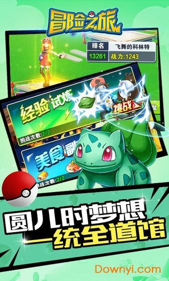 虎胆熊威2中文无敌版