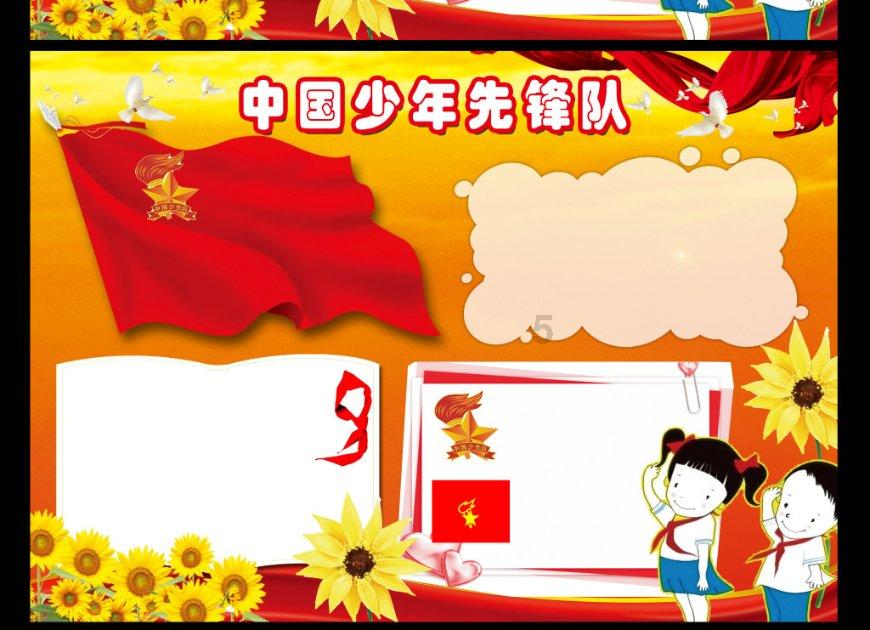 荣誉勋章