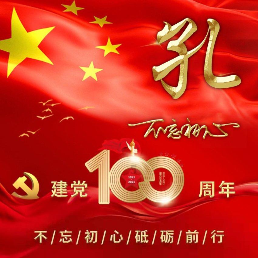 超级连续跳